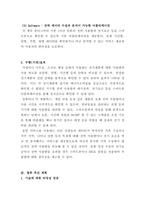 창의공학설계_-교과목을 수강하는 학기에 수행할 공학설계 프로젝트의 계획서와 결과보고서를 작성하여 제출하시오-5