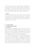 창의공학설계_-교과목을 수강하는 학기에 수행할 공학설계 프로젝트의 계획서와 결과보고서를 작성하여 제출하시오-6