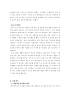 창의공학설계_-교과목을 수강하는 학기에 수행할 공학설계 프로젝트의 계획서와 결과보고서를 작성하여 제출하시오-7