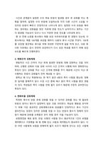학습심리학_조작적 조건형성은 유기체가 미리 규정된 행동을 실행한 뒤에야 비로소 강화가 일어난다는 것인데, 이러한 조작적 조건형성을 자기 자신에게 적용되었거나 적용될 수 있는 사례를 적어도 3가지 이상 찾아서 제시하시오-4
