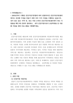 가족생활교육_내가?살고?있는?지역?내,?또는?직장?근처의?건강가정지원센터에서?하는?사업들을?확인?해?간단히?정리하고, 내가?건강가정사로서?초등학생을?둔?다문화?가정을?위한?프로그램을?기획해주세요-1
