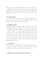 가족생활교육_내가?살고?있는?지역?내,?또는?직장?근처의?건강가정지원센터에서?하는?사업들을?확인?해?간단히?정리하고, 내가?건강가정사로서?초등학생을?둔?다문화?가정을?위한?프로그램을?기획해주세요-2