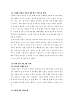 가족생활교육_내가?살고?있는?지역?내,?또는?직장?근처의?건강가정지원센터에서?하는?사업들을?확인?해?간단히?정리하고, 내가?건강가정사로서?초등학생을?둔?다문화?가정을?위한?프로그램을?기획해주세요-3