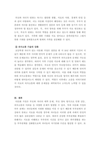 가족생활교육_내가?살고?있는?지역?내,?또는?직장?근처의?건강가정지원센터에서?하는?사업들을?확인?해?간단히?정리하고, 내가?건강가정사로서?초등학생을?둔?다문화?가정을?위한?프로그램을?기획해주세요-4