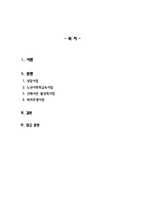 사회복지실천론_사회복지실천 기관에서 이루어지는 사회복지서비스를 조사하고, 기관의 서비스별로 사회복지사가 어떠한 역할을 하는지 사회복지사의 다양한 역할을 참조하여 제시하고 이유를 설명해 보시오-2