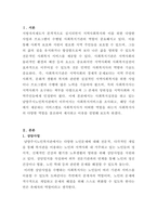 사회복지실천론_사회복지실천 기관에서 이루어지는 사회복지서비스를 조사하고, 기관의 서비스별로 사회복지사가 어떠한 역할을 하는지 사회복지사의 다양한 역할을 참조하여 제시하고 이유를 설명해 보시오-3