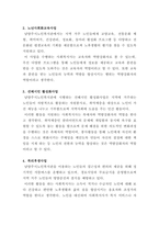 사회복지실천론_사회복지실천 기관에서 이루어지는 사회복지서비스를 조사하고, 기관의 서비스별로 사회복지사가 어떠한 역할을 하는지 사회복지사의 다양한 역할을 참조하여 제시하고 이유를 설명해 보시오-4