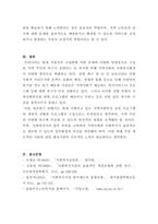 사회복지실천론_사회복지실천 기관에서 이루어지는 사회복지서비스를 조사하고, 기관의 서비스별로 사회복지사가 어떠한 역할을 하는지 사회복지사의 다양한 역할을 참조하여 제시하고 이유를 설명해 보시오-5