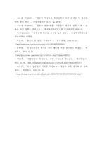 여성복지론 _무상보육의?확대가?여성에게?미치는?영향에?대해?서술하시오-5