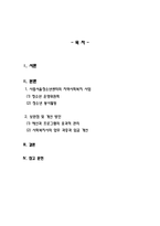 지역사회복지론_본인이 거주하는 인근 종합사회복지관, 노인복지관, 장애인복지관, 자원봉사센터 등 사회복지시설에서 진행하고 있는 지역사회복지 사업에 대해 조사하시오-2