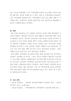 지역사회복지론_본인이 거주하는 인근 종합사회복지관, 노인복지관, 장애인복지관, 자원봉사센터 등 사회복지시설에서 진행하고 있는 지역사회복지 사업에 대해 조사하시오-5