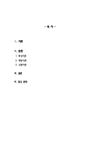 청소년지도방법론_ 리더십에?관련한?다양한?이론?중?특성이론,?행동이론,?상황이론에?대하여?정리하고?청소년지도자에게?가장?참고될?만한?내용이?무엇인지에?대하여?논평하세요-2