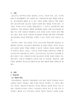 청소년지도방법론_ 리더십에?관련한?다양한?이론?중?특성이론,?행동이론,?상황이론에?대하여?정리하고?청소년지도자에게?가장?참고될?만한?내용이?무엇인지에?대하여?논평하세요-3