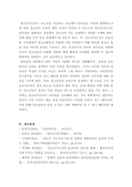 청소년지도방법론_ 리더십에?관련한?다양한?이론?중?특성이론,?행동이론,?상황이론에?대하여?정리하고?청소년지도자에게?가장?참고될?만한?내용이?무엇인지에?대하여?논평하세요-6