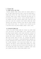 노인복지론_노인복지서비스 정책 관련 기사를 스크랩하시고, 근거 있는 비평을 하시오-4