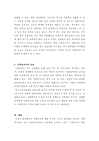 사회복지실천론_사회복지사의 고유업무에 대하여 구체적인 예를 들어 논하시오-5