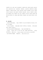 사회복지실천론_사회복지사의 고유업무에 대하여 구체적인 예를 들어 논하시오-6