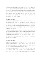 언어지도_영유아를 위한 언어교육 접근법에 대한 자신의 견해를 밝히고 그에 따른 교수학습 방법의 구체적 예시와 그에 따른 교사의 역할을 서술하시오-2