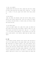 언어지도_영유아를 위한 언어교육 접근법에 대한 자신의 견해를 밝히고 그에 따른 교수학습 방법의 구체적 예시와 그에 따른 교사의 역할을 서술하시오-4