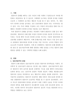 언어지도_영유아의 문해발달에 대한 관점 중 교사로서 지지하는 관점을 설명하고 해당 관점을 근거로 영유아 문해발달을 실현할 수 있는 구체적인 방법에 대하여 제시하시오-3