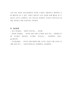 언어지도_영유아의 문해발달에 대한 관점 중 교사로서 지지하는 관점을 설명하고 해당 관점을 근거로 영유아 문해발달을 실현할 수 있는 구체적인 방법에 대하여 제시하시오-5