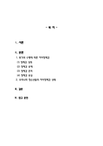 인간행동과사회환경_자아정체감 상태가 위기와 수행이라는 두가지 축으로 청소년의 자아정체감이 어떻게 구분되는지 정리하고 우리나라 청소년들의 자아정체감 상태가 어느 유형에 해당한다고 판단하는지 개인적인 의견을 기술하시오-2