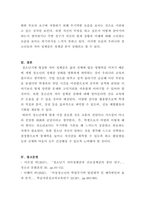 인간행동과사회환경_자아정체감 상태가 위기와 수행이라는 두가지 축으로 청소년의 자아정체감이 어떻게 구분되는지 정리하고 우리나라 청소년들의 자아정체감 상태가 어느 유형에 해당한다고 판단하는지 개인적인 의견을 기술하시오-5