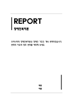장애인복지론_우리나라의 장애인복지법상 장애인 기준은 계속 변화되었습니다 변화의 이유와 향후 변화를 예측해 보세요-1