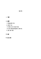 장애인복지론_우리나라의 장애인복지법상 장애인 기준은 계속 변화되었습니다 변화의 이유와 향후 변화를 예측해 보세요-2
