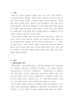 장애인복지론_우리나라의 장애인복지법상 장애인 기준은 계속 변화되었습니다 변화의 이유와 향후 변화를 예측해 보세요-3