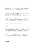 장애인복지론_우리나라의 장애인복지법상 장애인 기준은 계속 변화되었습니다 변화의 이유와 향후 변화를 예측해 보세요-5
