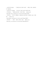 장애인복지론_우리나라의 장애인복지법상 장애인 기준은 계속 변화되었습니다 변화의 이유와 향후 변화를 예측해 보세요-6