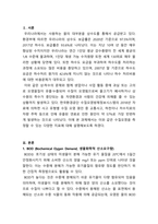 상하수도학1_수질오염 지표를 설명하시오-3