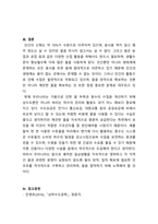 상하수도학1_수질오염 지표를 설명하시오-6