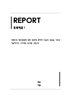토목재료1_시멘트의 제조방법에 대한 분류에 관하여 다음의 내용을 기초로 기술하시오(건식법, 습식법, 반습식)-1