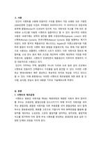 토목재료1_시멘트의 제조방법에 대한 분류에 관하여 다음의 내용을 기초로 기술하시오(건식법, 습식법, 반습식)-3
