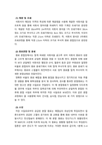 토목재료1_시멘트의 제조방법에 대한 분류에 관하여 다음의 내용을 기초로 기술하시오(건식법, 습식법, 반습식)-4