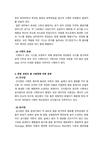 토목재료1_시멘트의 제조방법에 대한 분류에 관하여 다음의 내용을 기초로 기술하시오(건식법, 습식법, 반습식)-5