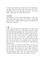 토목재료1_시멘트의 제조방법에 대한 분류에 관하여 다음의 내용을 기초로 기술하시오(건식법, 습식법, 반습식)-6