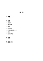 사회복지조사론_조사연구에 대한 전 과정을 설명하고 각자가 조사하고 싶은 테마를 정해서 조사연구과정에 맞게 기술하시오-2
