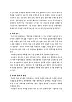 사회복지조사론_조사연구에 대한 전 과정을 설명하고 각자가 조사하고 싶은 테마를 정해서 조사연구과정에 맞게 기술하시오-5