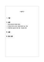 경영정보시스템_빅데이터의 특성은 다양한 데이터의 유형(Variety)과 계속 발생하는 데이터(Velocity)를 활용한다는 것을 포함한다 이와 관련하여 다음 사항에 대하여 토의하라-2