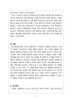 경영정보시스템_여러분이 관심 있는 기업을 선정하고, 해당 기업의 가치사슬 모델과 경쟁세력 모델(5Force 모델)을 분석하여 제시하시오 해당 기업이 최근 정보시스템을 도입한 도입배경과 해당 정보시스템이 기업에 미친 영향정도를 평가하시오-7