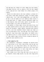 경영학개론_고객관계관리의 정의와 등장배경 그리고 치열한 경쟁하에서 기업이 CMR을 하는 이유(목적)와 기업들의 사례를 기술하시오-4