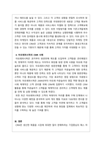 경영학개론_고객관계관리의 정의와 등장배경 그리고 치열한 경쟁하에서 기업이 CMR을 하는 이유(목적)와 기업들의 사례를 기술하시오-5