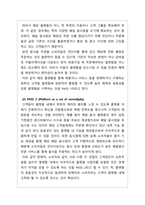 경영학개론_플랫폼 형성 및 유지를 위한 두 가지 조건과 각각에 대한 설명을 서술하시오 자신이 속한 기업(조직)은 플랫폼 형성 및 유지를 위한 두 가지 조건을 어떻게 충족시킬 수 있는지 구체적인 방법을 제시하시오-4