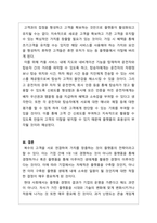 경영학개론_플랫폼 형성 및 유지를 위한 두 가지 조건과 각각에 대한 설명을 서술하시오 자신이 속한 기업(조직)은 플랫폼 형성 및 유지를 위한 두 가지 조건을 어떻게 충족시킬 수 있는지 구체적인 방법을 제시하시오-6