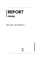 마케팅원론_제품을 선정해서 시장을 세분화해 봅시다-1