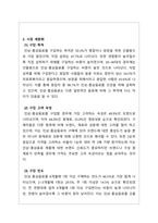 마케팅원론_제품을 선정해서 시장을 세분화해 봅시다-4