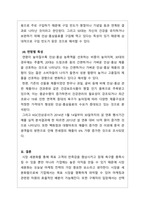 마케팅원론_제품을 선정해서 시장을 세분화해 봅시다-5